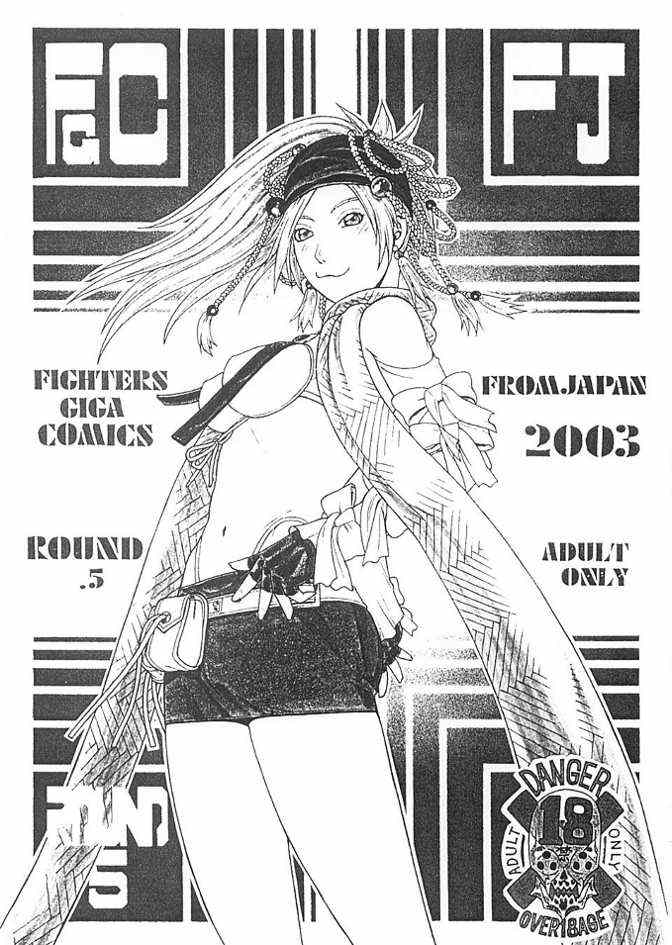 FIGHTERS GIGA COMICS FGC ROUND 5 page 2 full