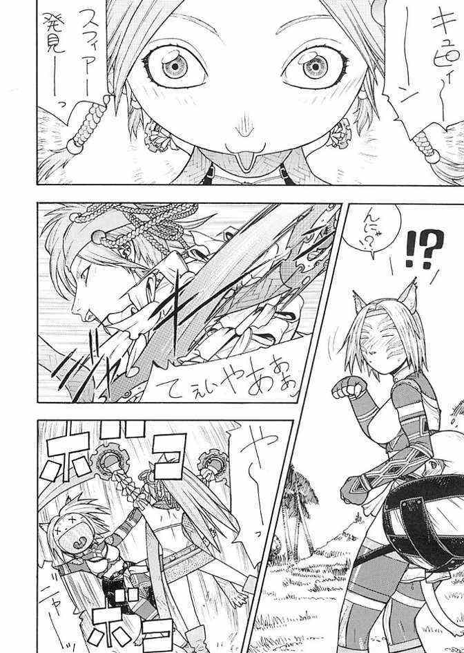 FIGHTERS GIGA COMICS FGC ROUND 5 page 5 full