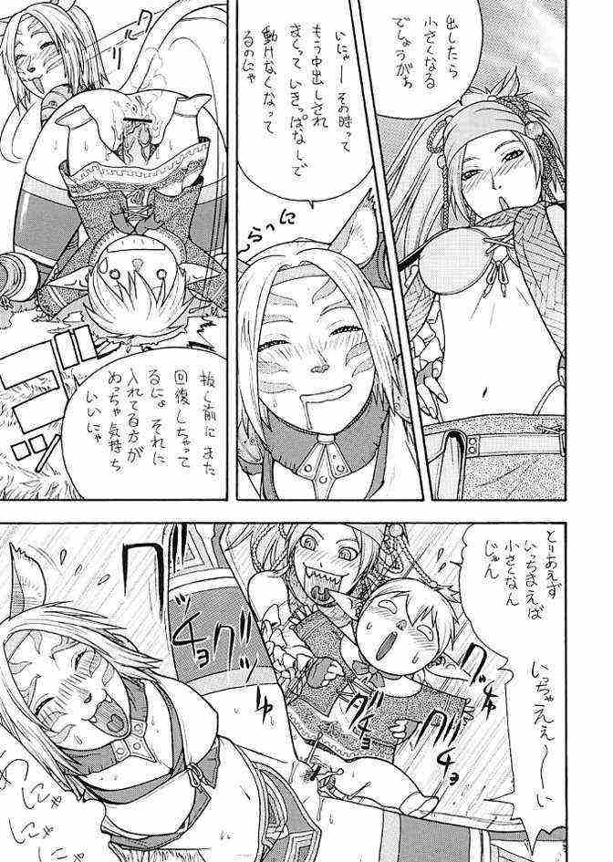 FIGHTERS GIGA COMICS FGC ROUND 5 page 8 full