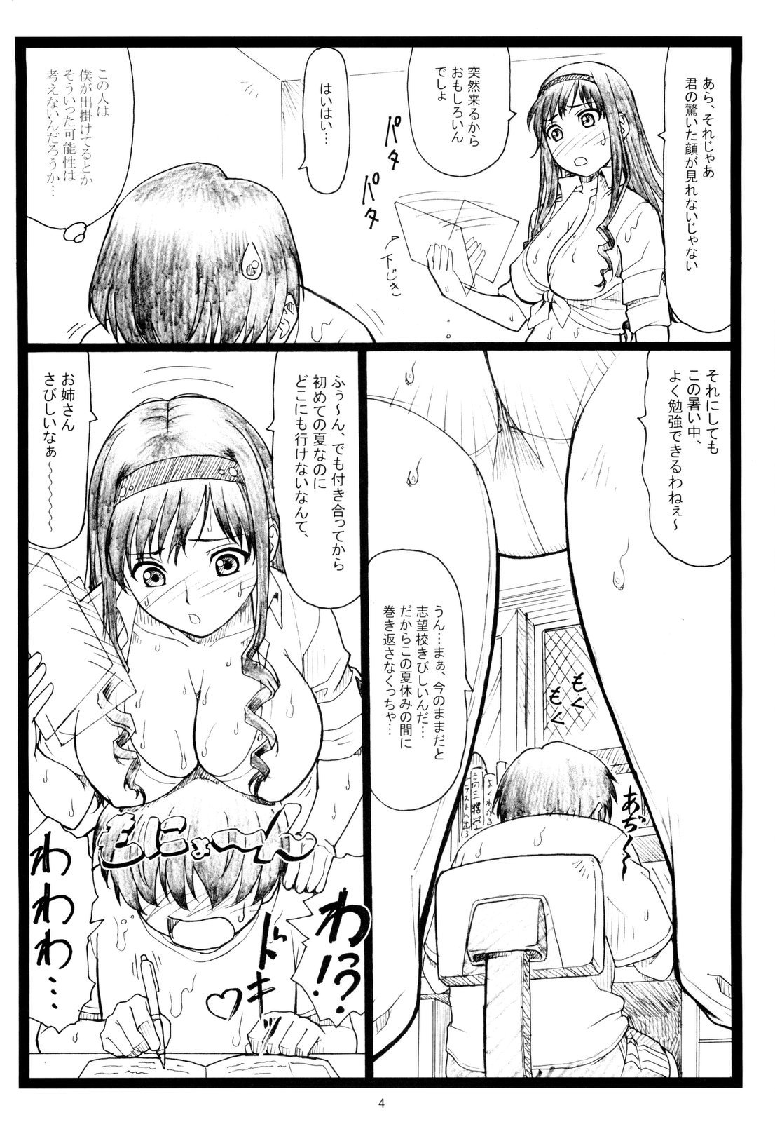 Wao page 4 full