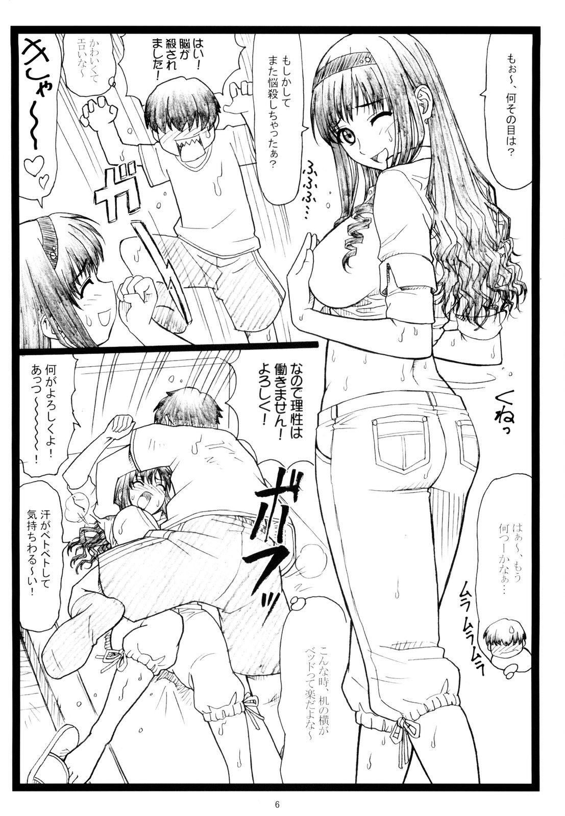 Wao page 6 full
