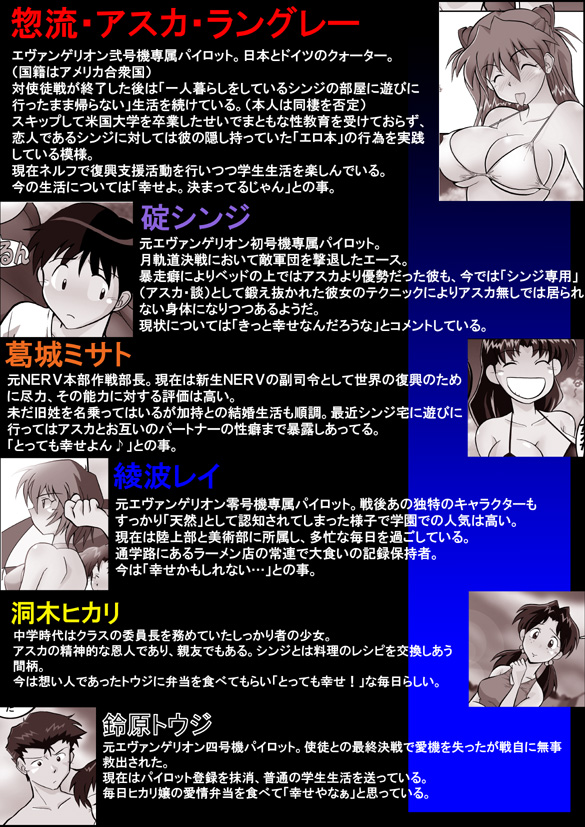 Mamanaranu Asuka-sama 7 page 1 full