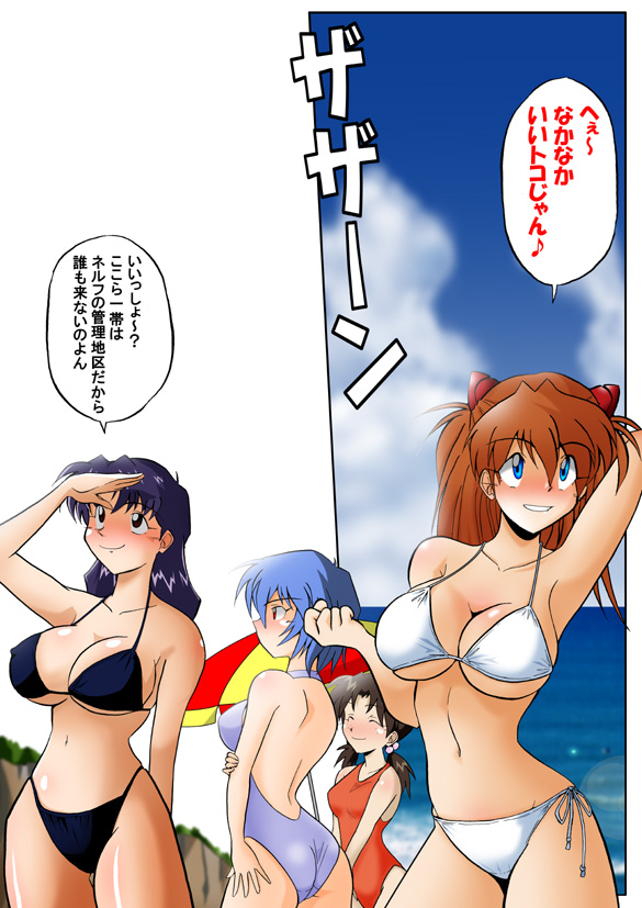 Mamanaranu Asuka-sama 7 page 3 full