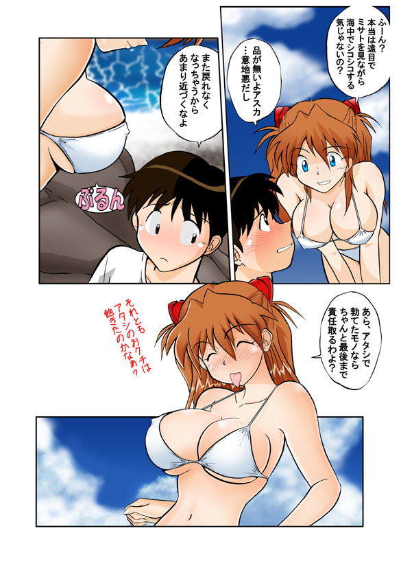 Mamanaranu Asuka-sama 7 page 8 full