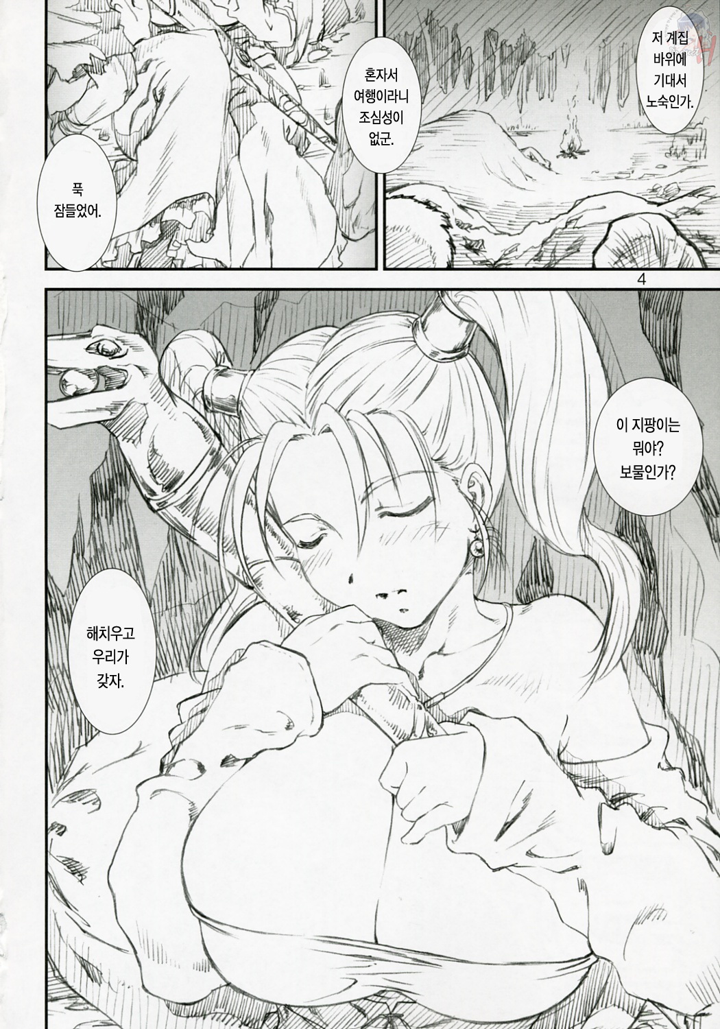 Kikan Yumi Ichirou Dai 7 Gou | 계간 유미 이치로 page 3 full