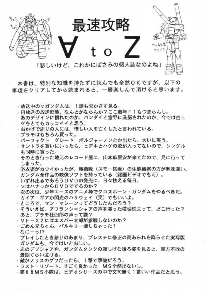Saisoku Kouryaku Turn A To Z page 3 full