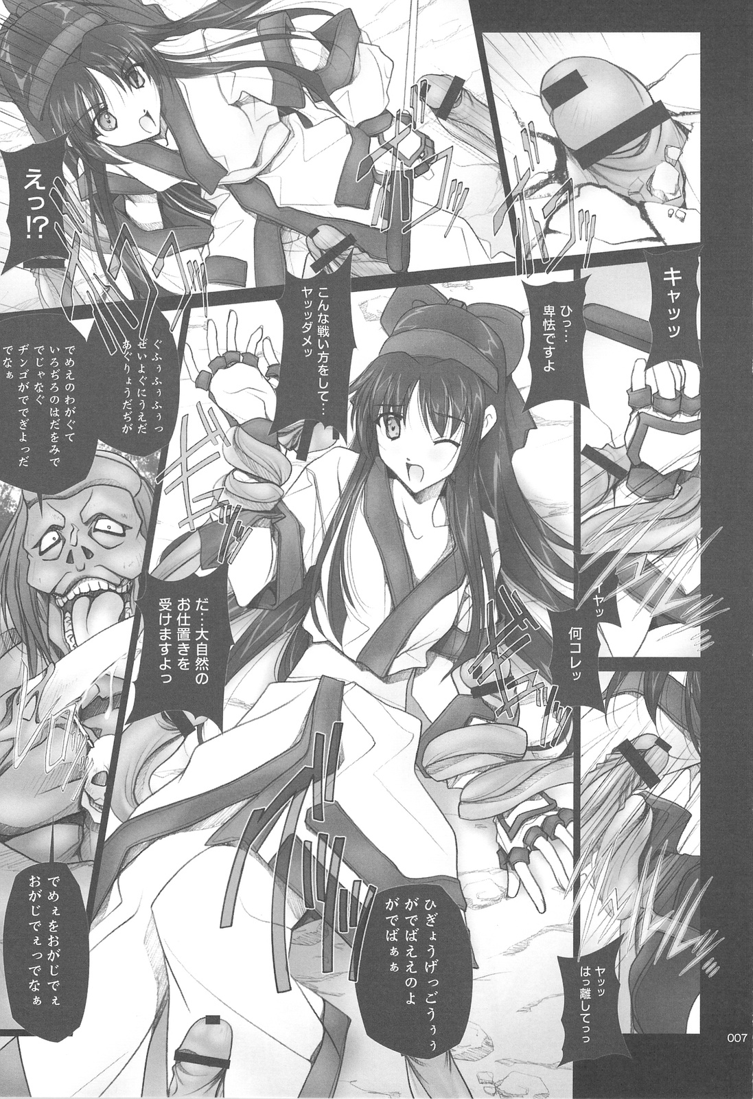SOYOSOYO Tamashii Sono ni page 6 full