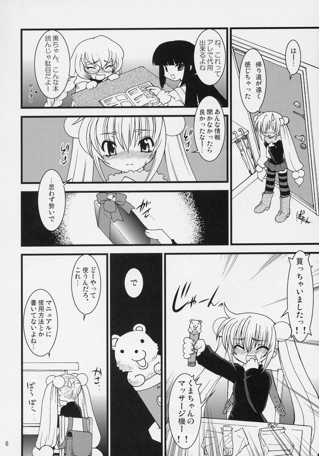 Kojika Love page 5 full