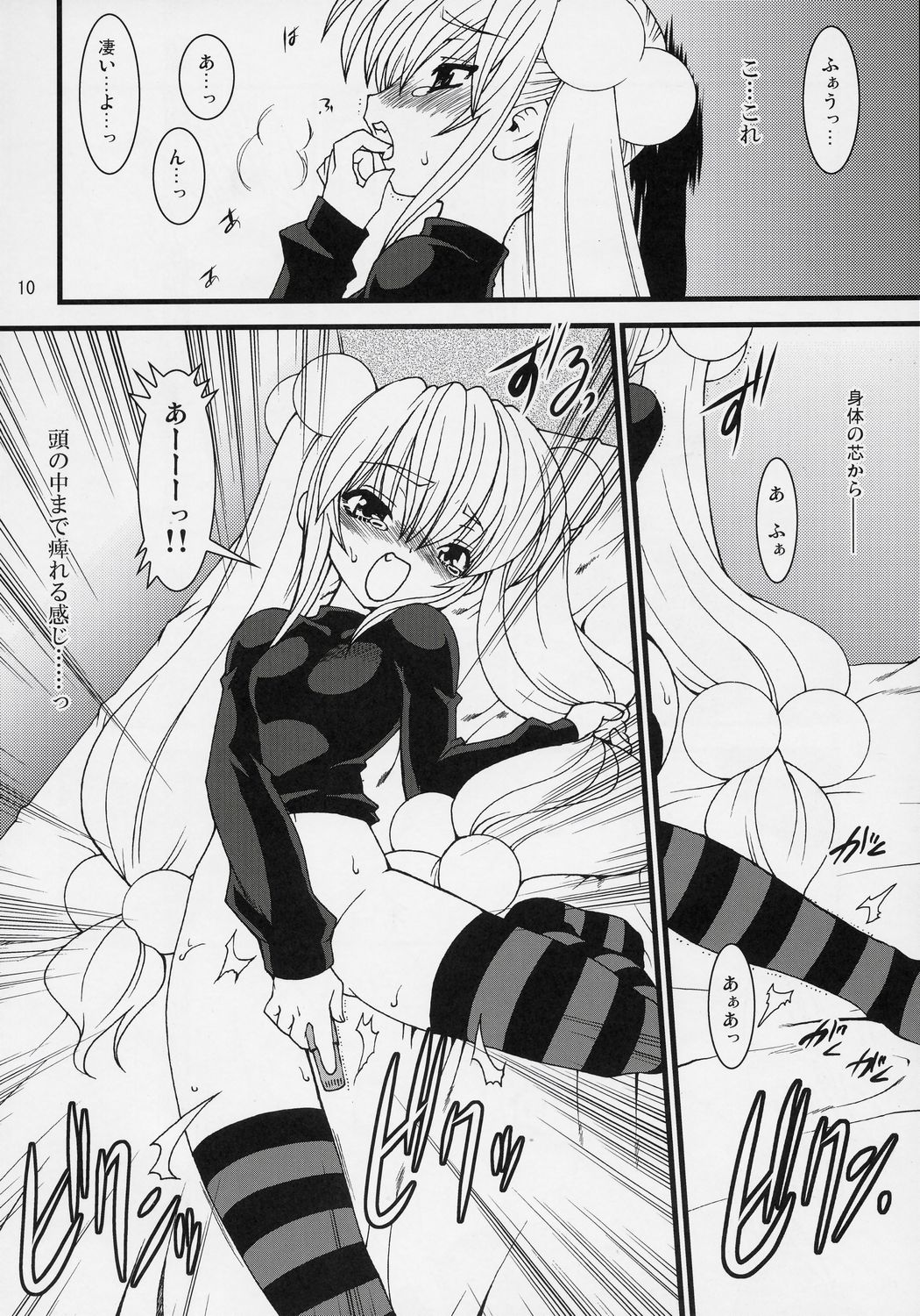 Kojika Love page 9 full