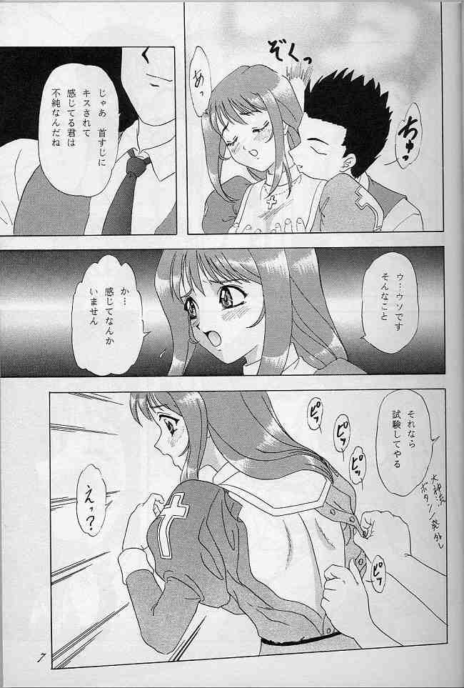 Lunch Box 41 - Hanayori mo nao ga wa mata… page 6 full
