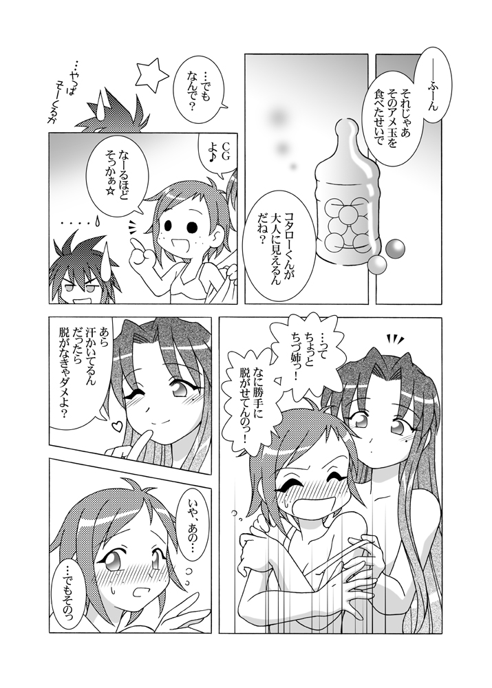 Candy TRIP page 6 full