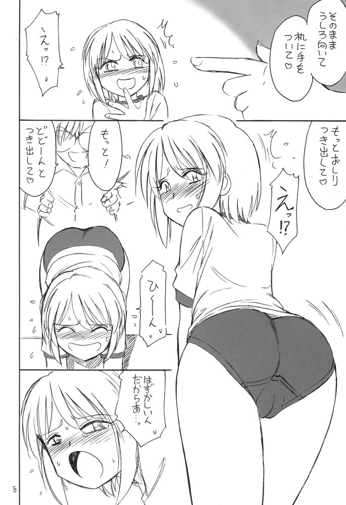 B-1 BLOOMER page 7 full