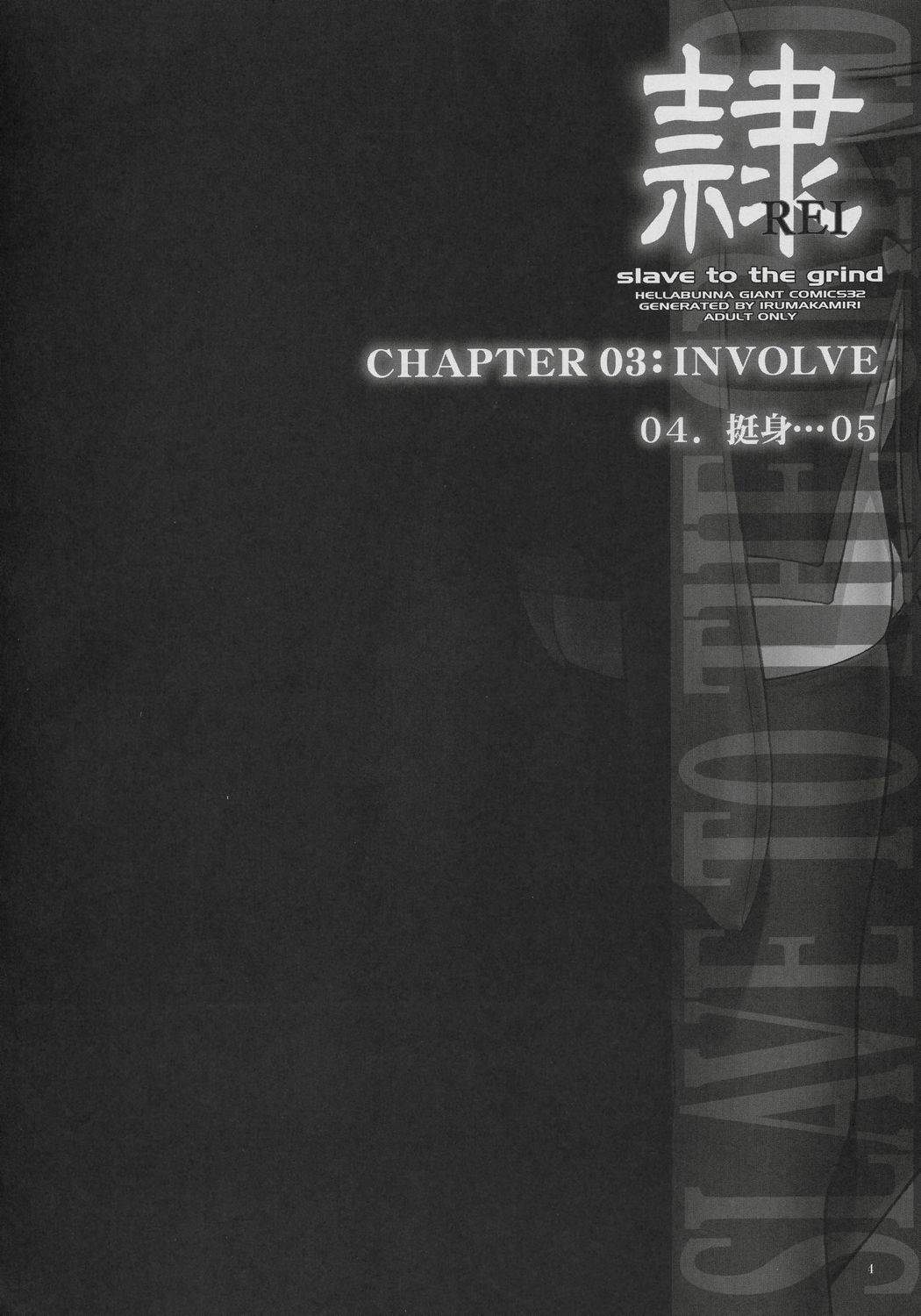 Rei Chapter 03: Involve Slave to the Grind page 3 full