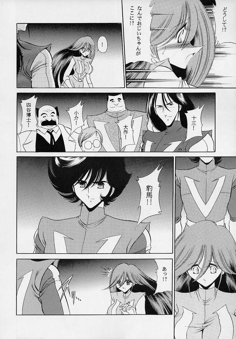 VV page 7 full
