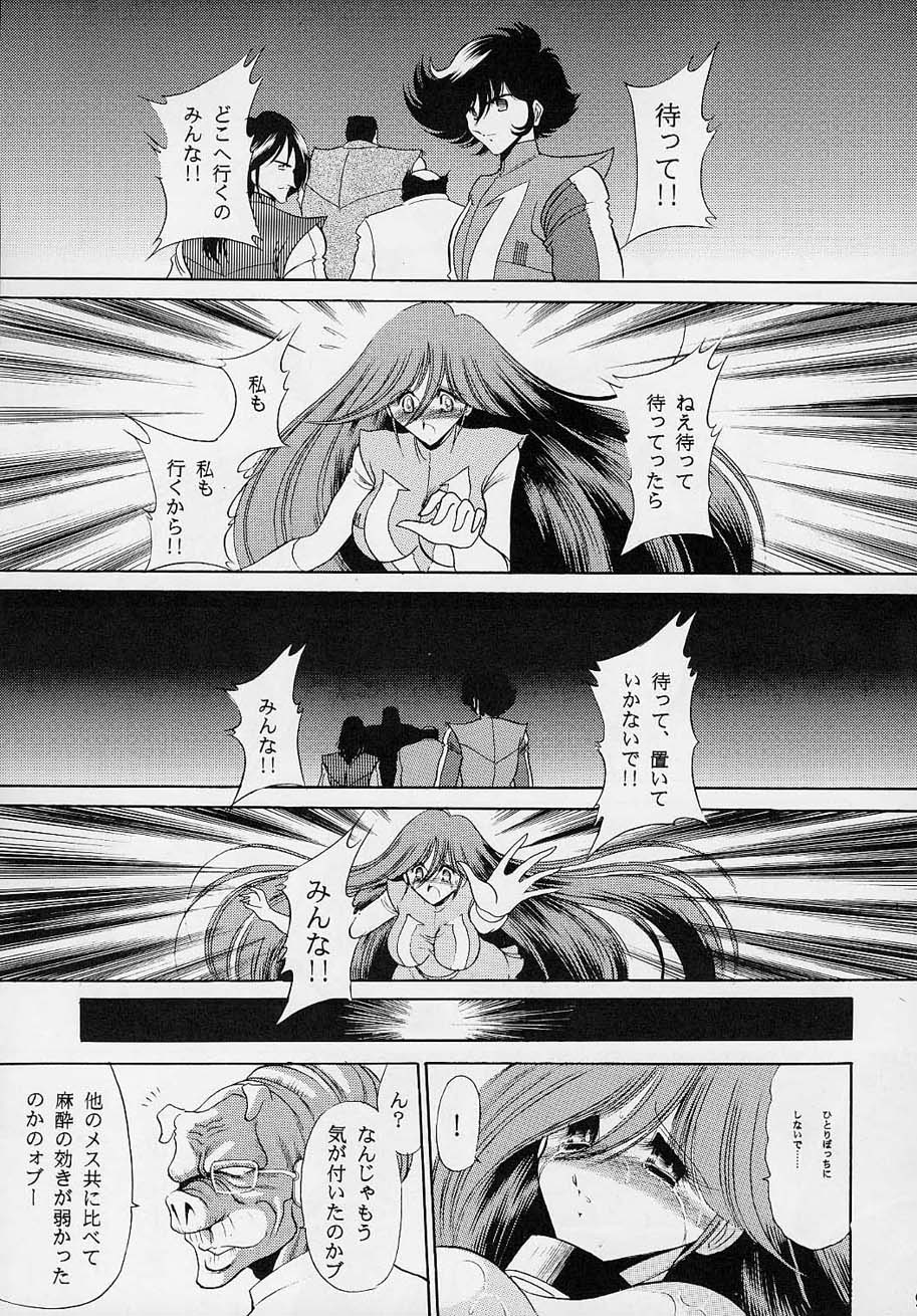 VV page 8 full