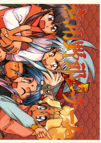 Muyou Yarou A-Team cover