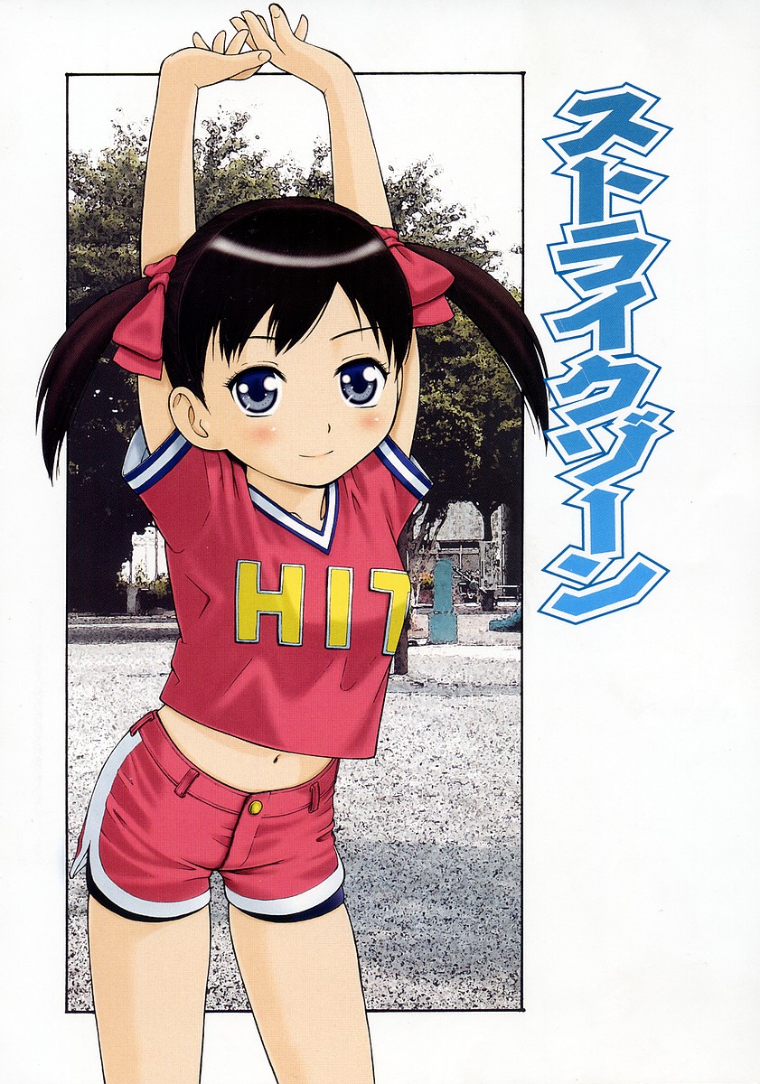 Onegai Oniichan page 8 full