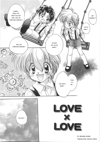 Aranaga Hikaru - Love x Love cover