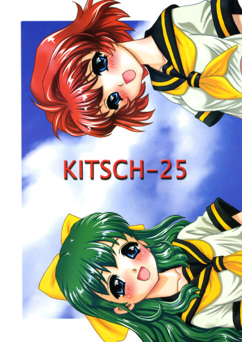 KITSCH 25th Issue cover