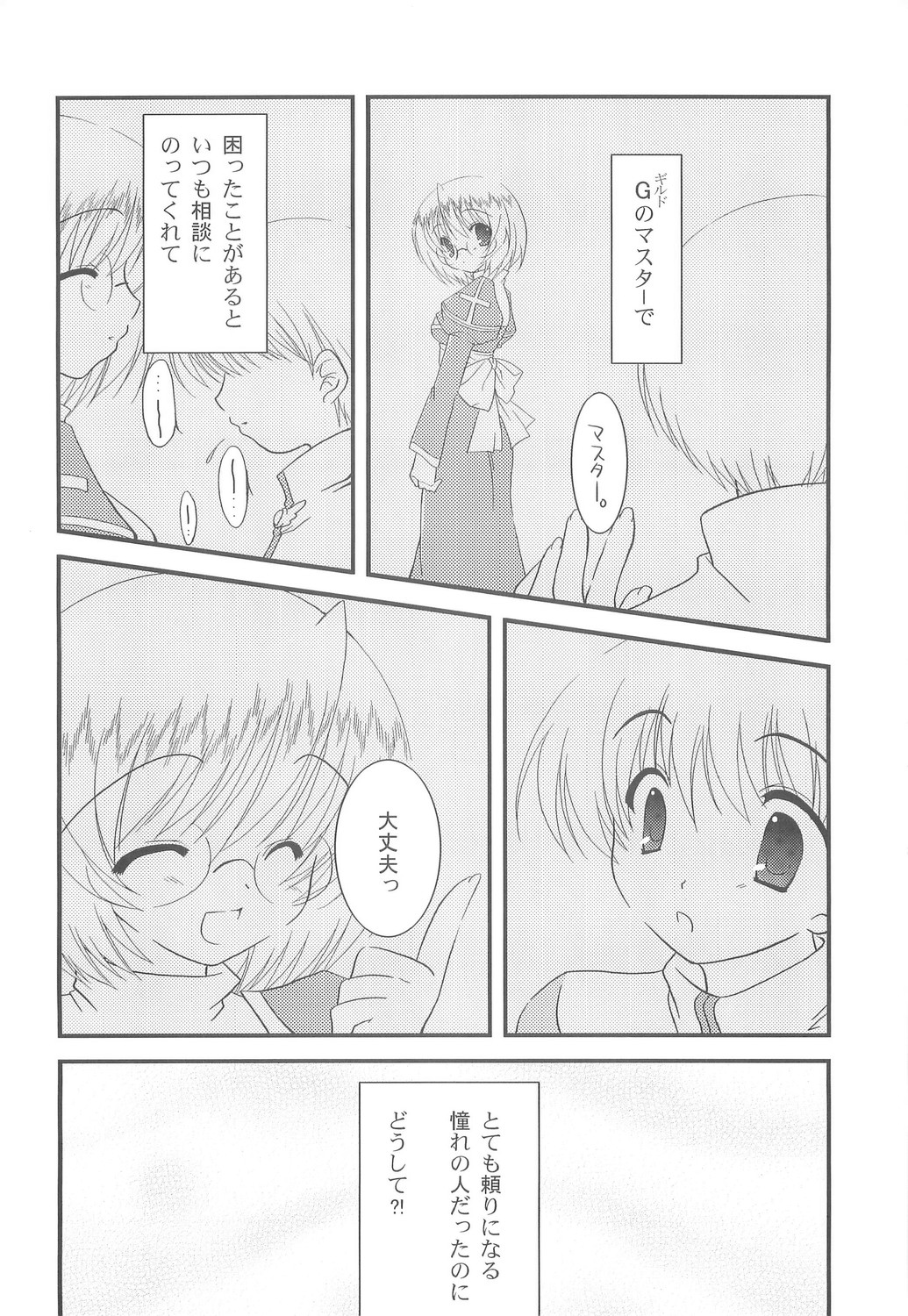 C2 style 0.5 page 3 full