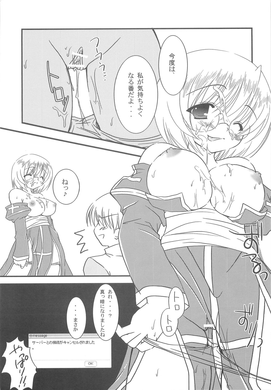 C2 style 0.5 page 8 full