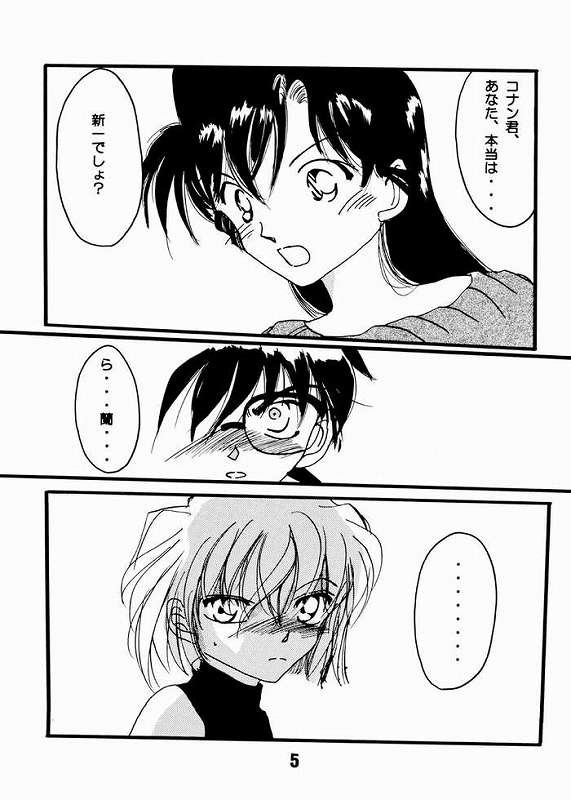 Koisuru Onna wa Satsui wo Haramu page 2 full