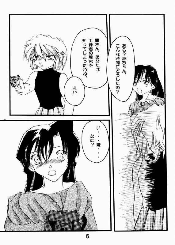 Koisuru Onna wa Satsui wo Haramu page 3 full