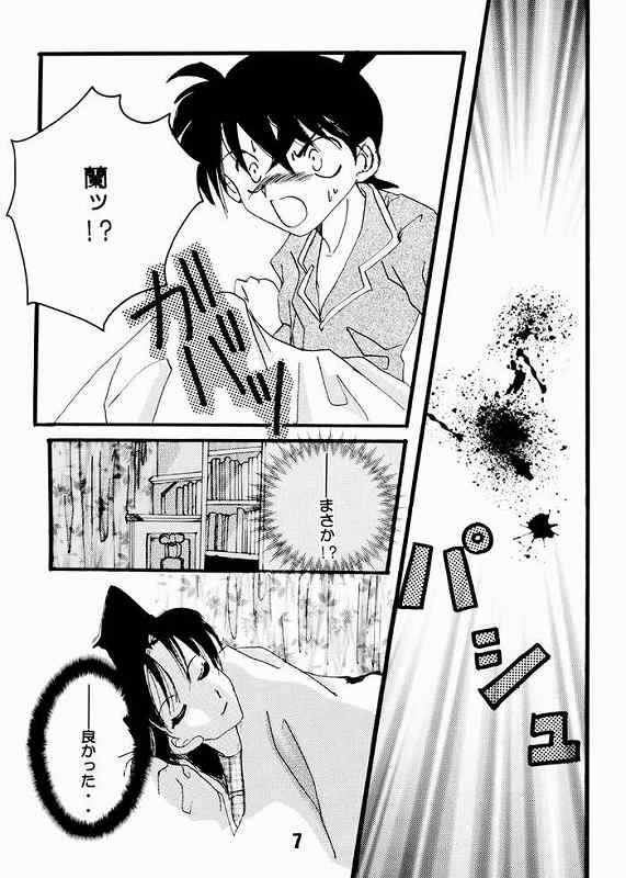 Koisuru Onna wa Satsui wo Haramu page 4 full