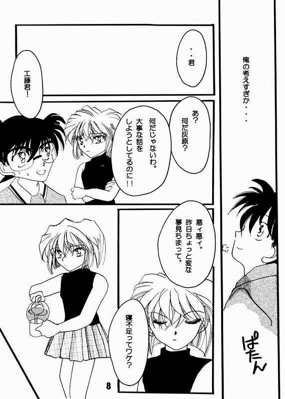 Koisuru Onna wa Satsui wo Haramu page 5 full