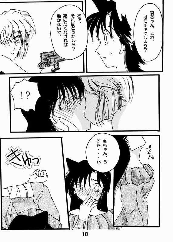 Koisuru Onna wa Satsui wo Haramu page 7 full