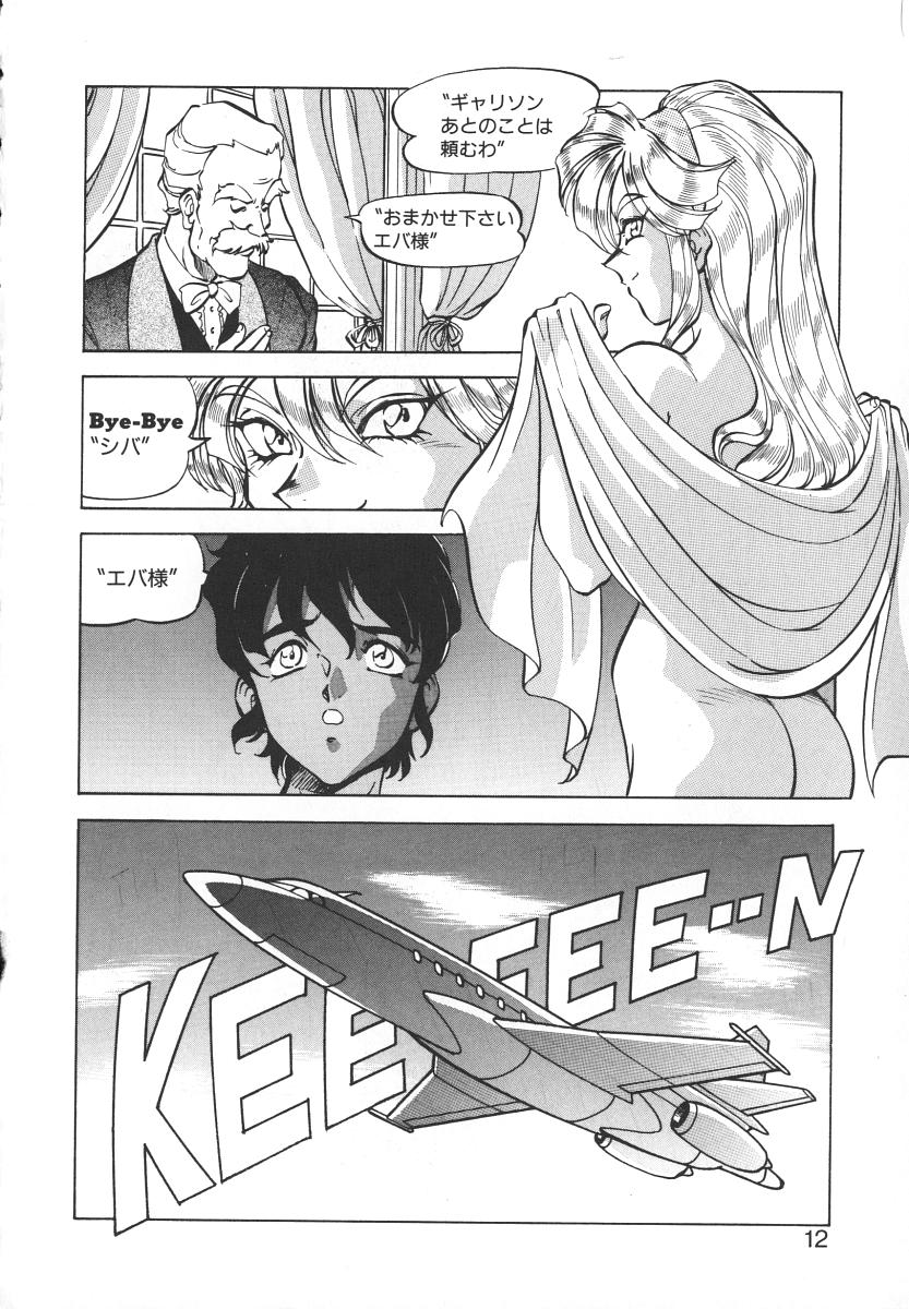 Dynamite Milk page 10 full