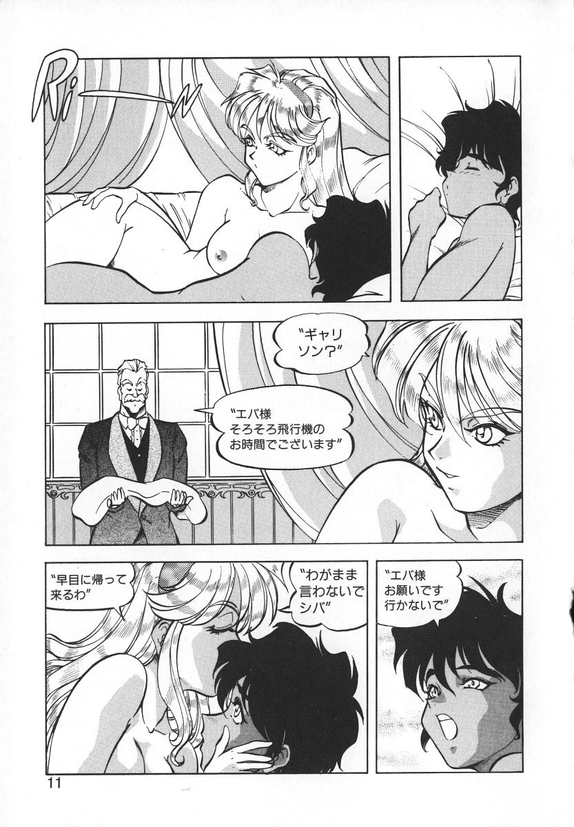 Dynamite Milk page 9 full