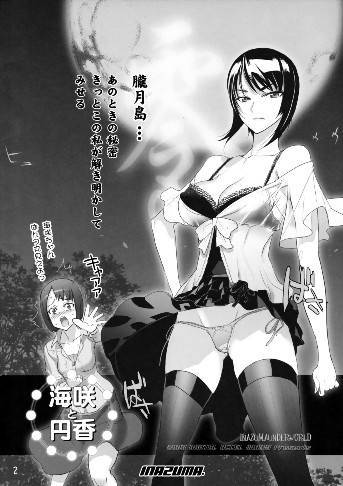 INAZUMA UNDERWORLD Zero Tsukihami no Omen. page 2 full