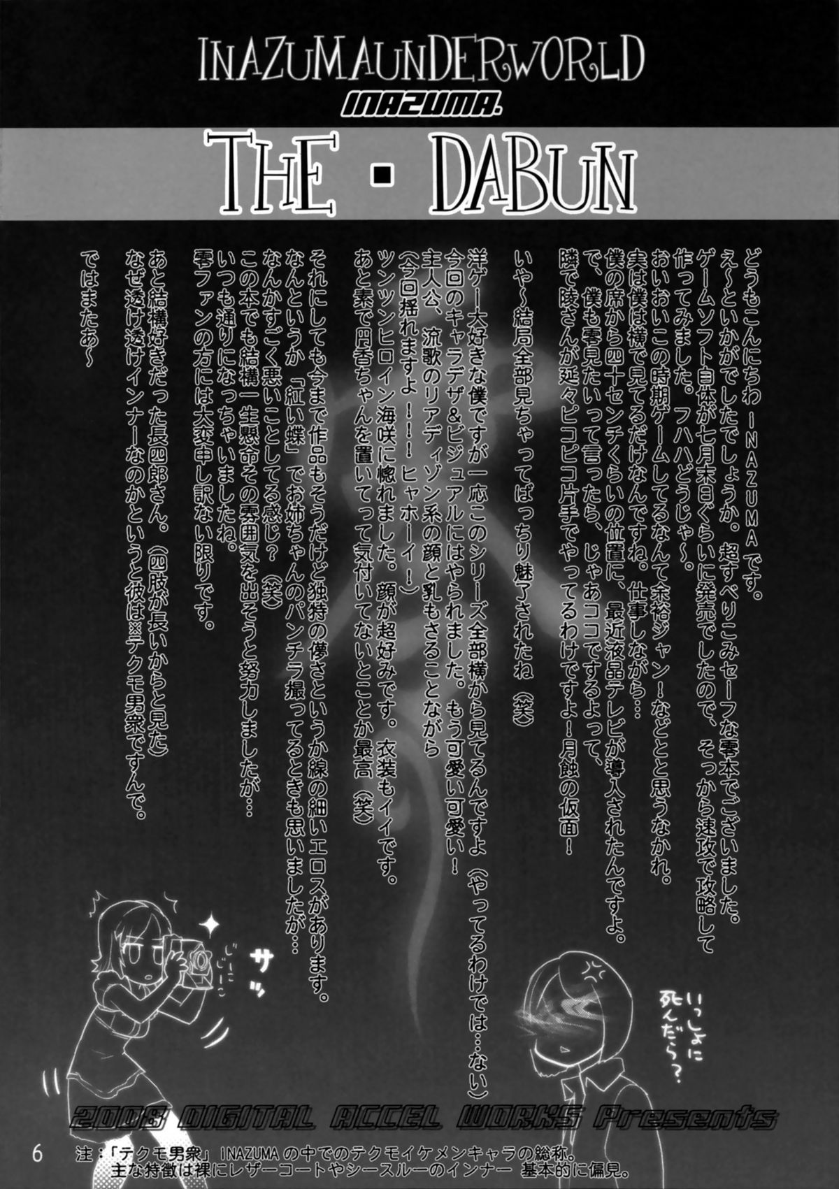 INAZUMA UNDERWORLD Zero Tsukihami no Omen. page 6 full