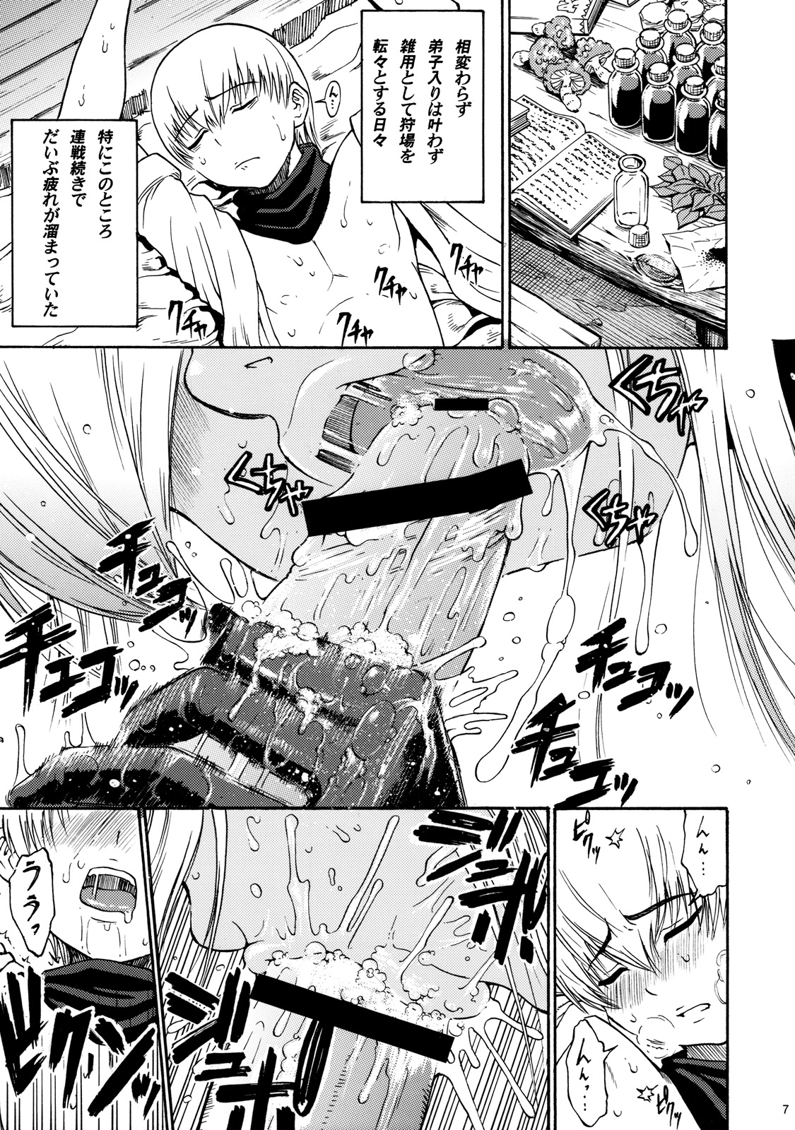 Sunset Glow Vol. 2 page 4 full