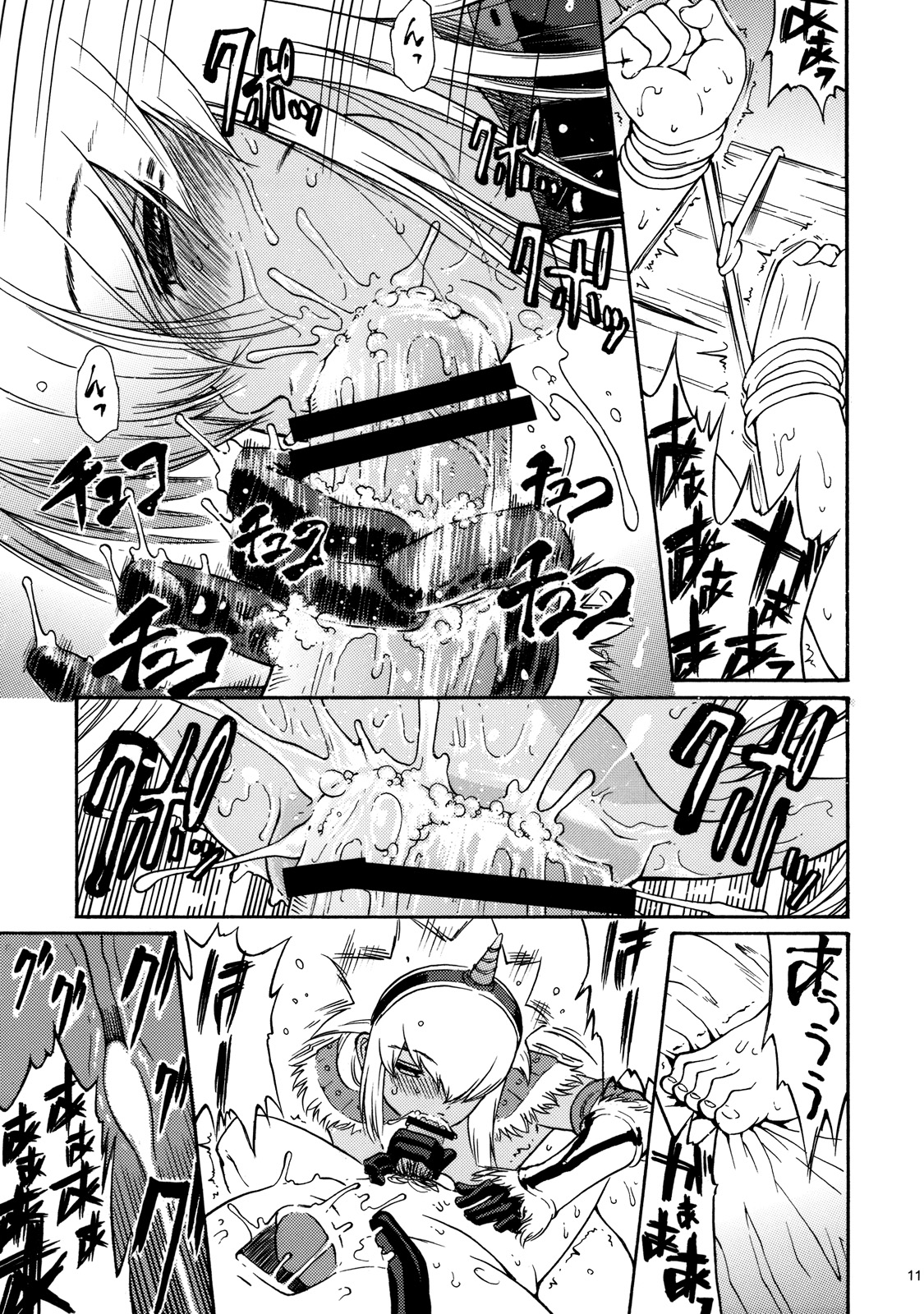 Sunset Glow Vol. 2 page 8 full