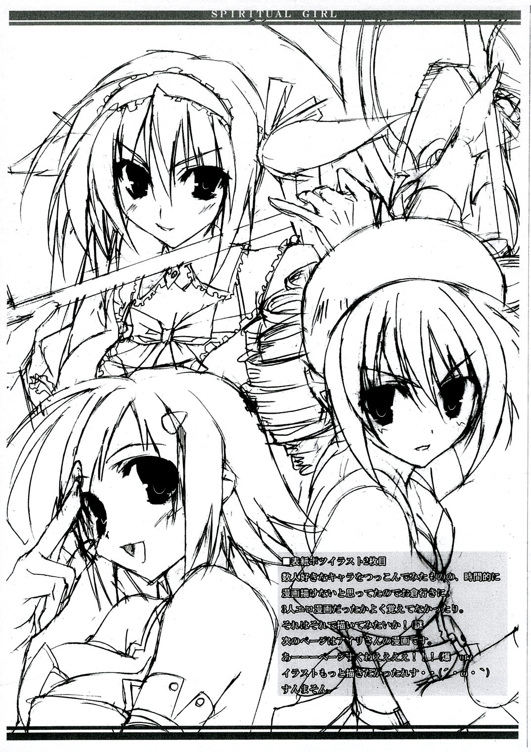 SPIRITUAL GIRL page 3 full