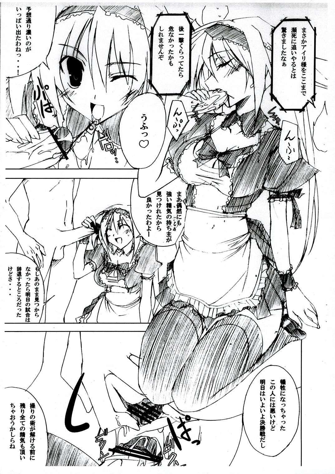 SPIRITUAL GIRL page 4 full
