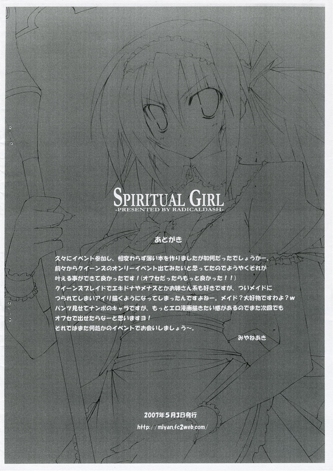 SPIRITUAL GIRL page 8 full