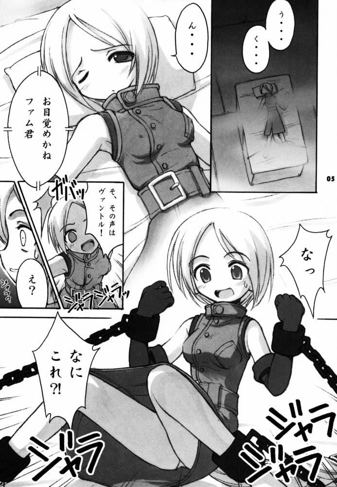 Cu-Little Pokontsunya~ page 4 full