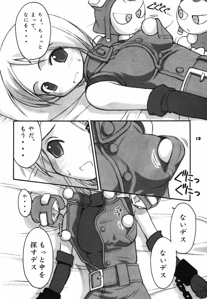 Cu-Little Pokontsunya~ page 9 full