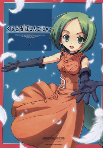 Cu-Little Pokontsunya~ cover
