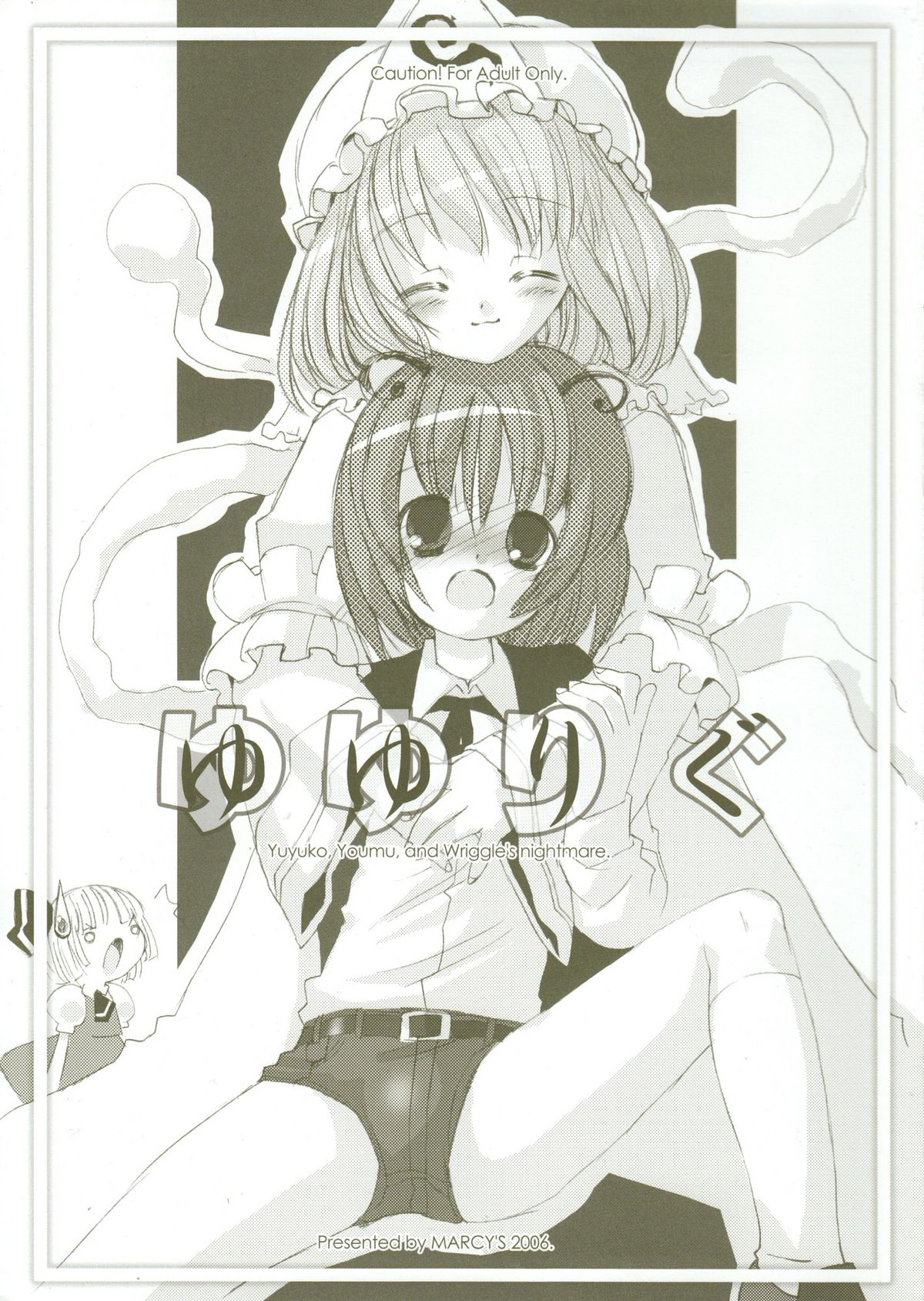 Yuyurigu page 1 full