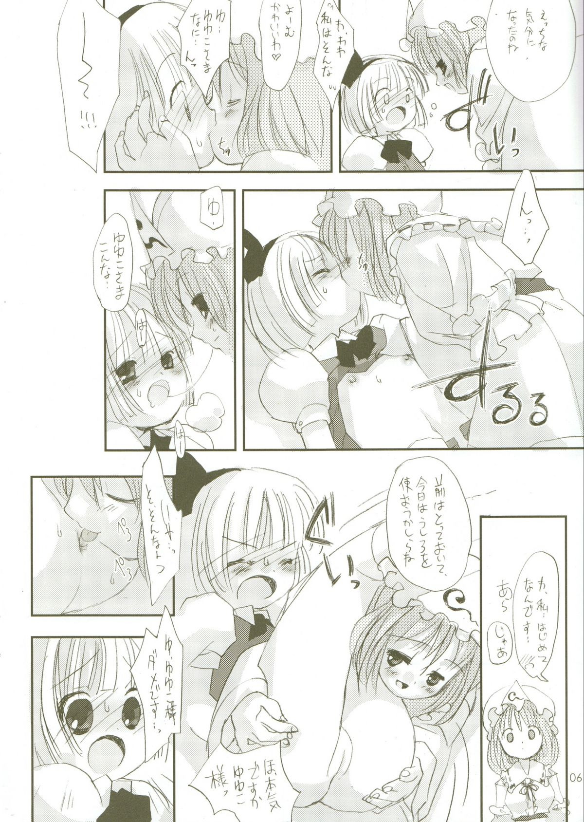 Yuyurigu page 6 full