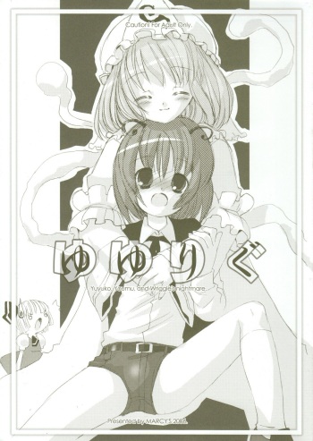 Yuyurigu cover