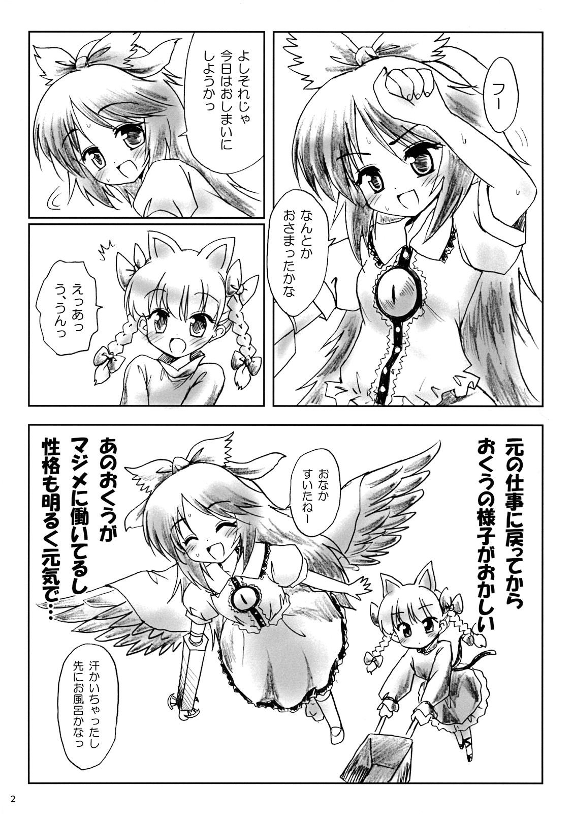 Copy Hon page 2 full