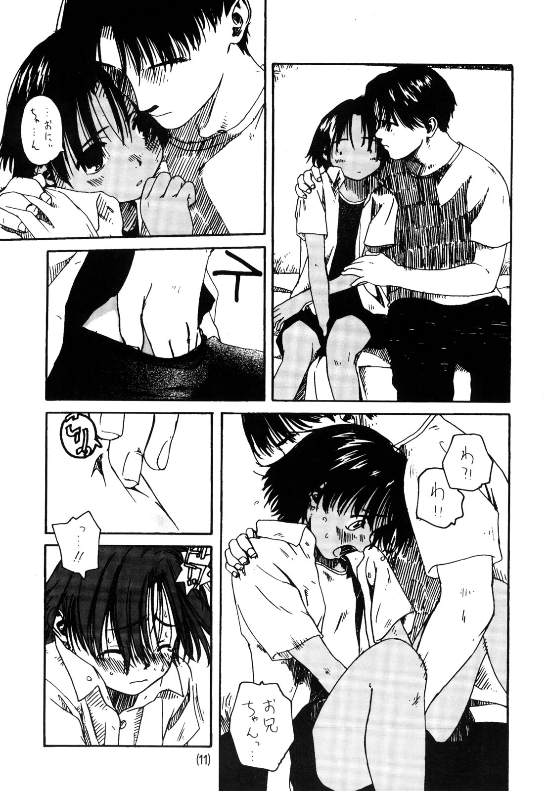 わんぱくのONE-PAC page 10 full