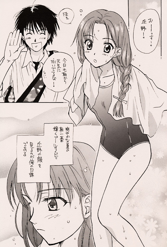 Water Melon page 6 full