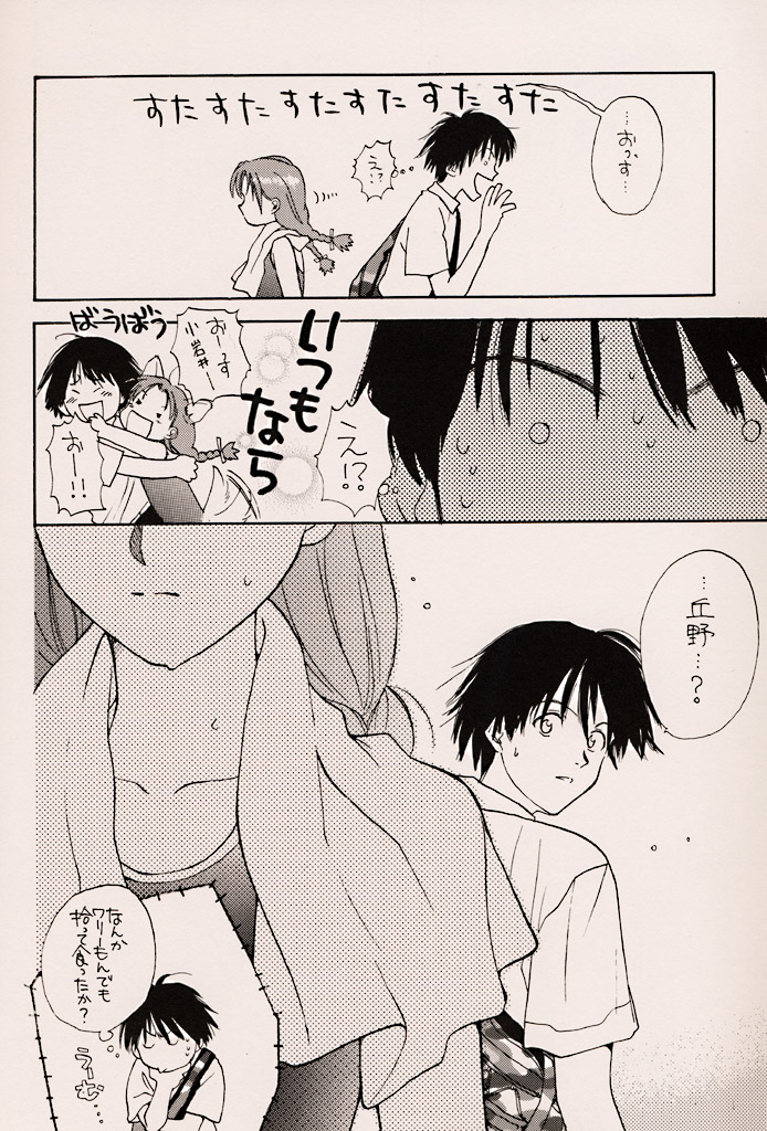 Water Melon page 7 full