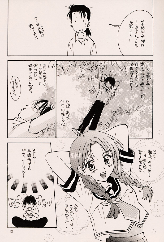 Water Melon page 9 full
